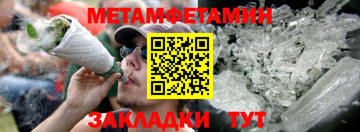 Моршанск  АМФЕТАМИН 97%  АМФ  Амфетамин  Вход с VPN 