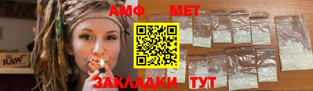 АМФ  АМФЕТАМИН  Моршанск  АМФЕТАМИН 97% 