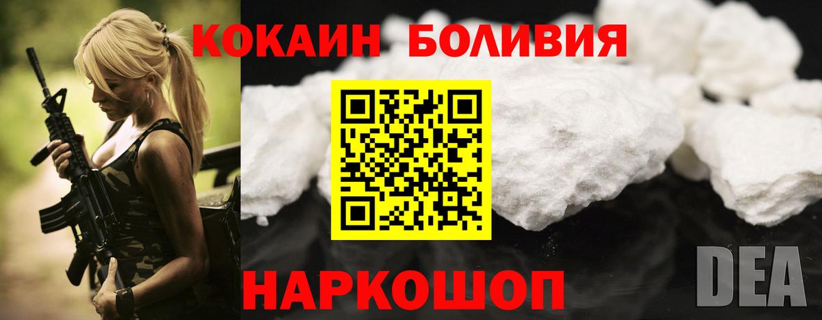 Моршанск  Кокаин  Кокаин Fish Scale  Вход с VPN  Кокаин 98% 