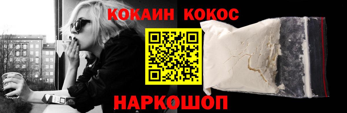 Кокаин Колумбийский Моршанск
