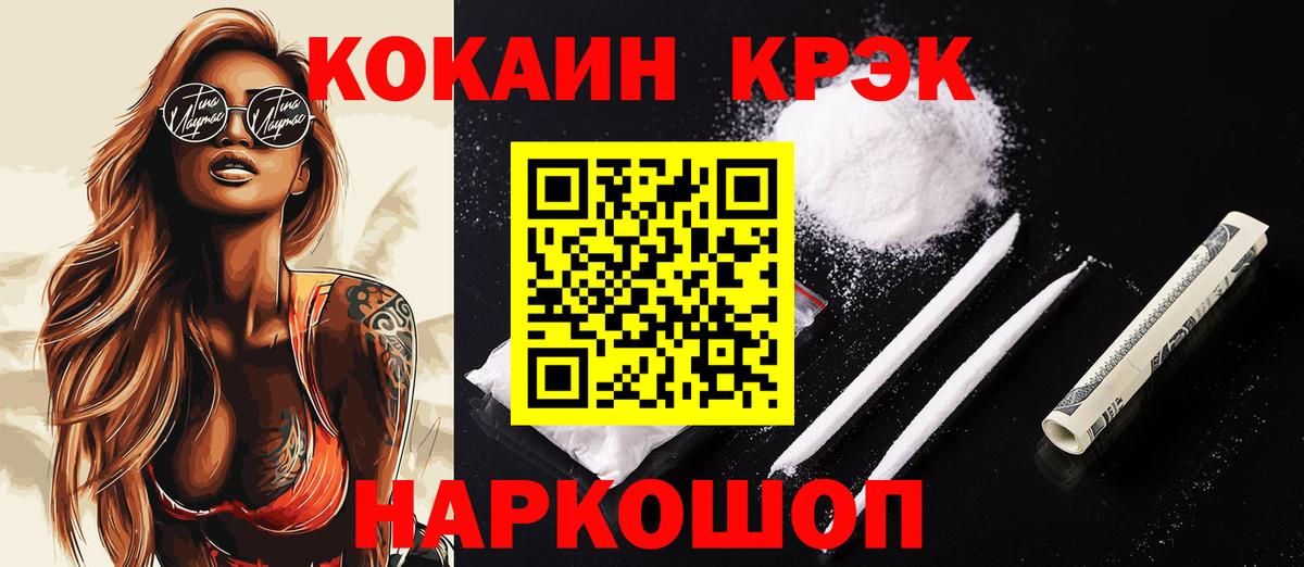 Кокаин 98% Моршанск