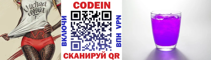 Codein Purple Drank  как найти   Моршанск 