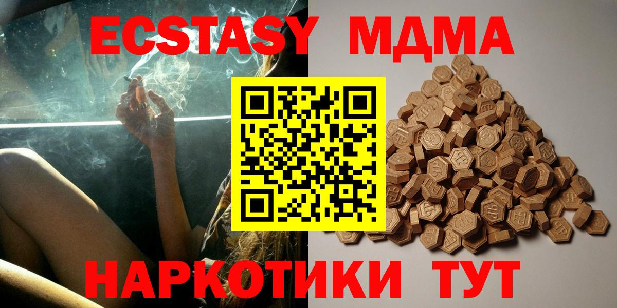 ЭКСТАЗИ 300 mg  купить наркоту  Вход с VPN  Моршанск  Экстази 280мг 