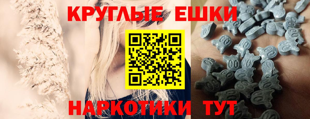 Ecstasy круглые Моршанск