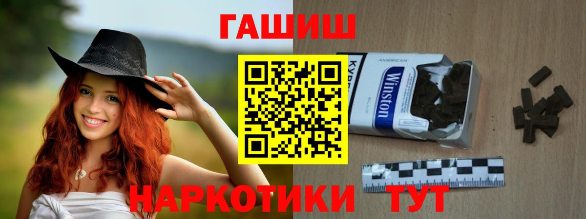 ГАШ хэш  Вход с VPN  ГАШИШ  Моршанск 
