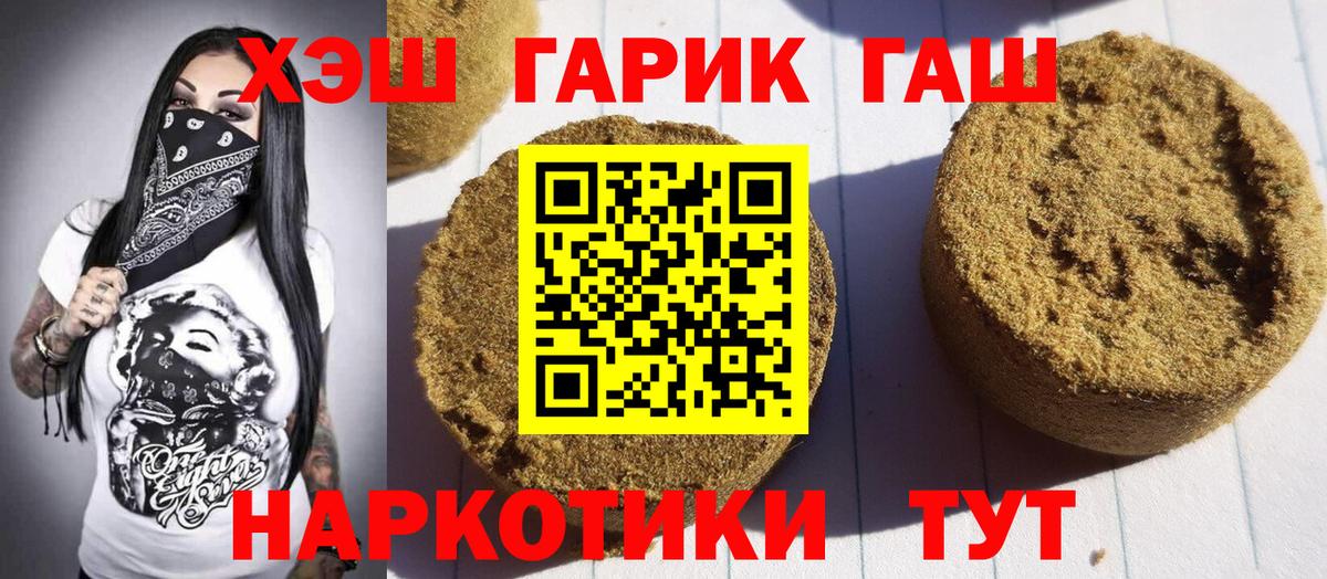 ГЕРОИН  МАРИХУАНА  КОКАИН  Моршанск  Вход с VPN  Меф кристаллы  А ПВП СОЛЬ   ГАШИШ 