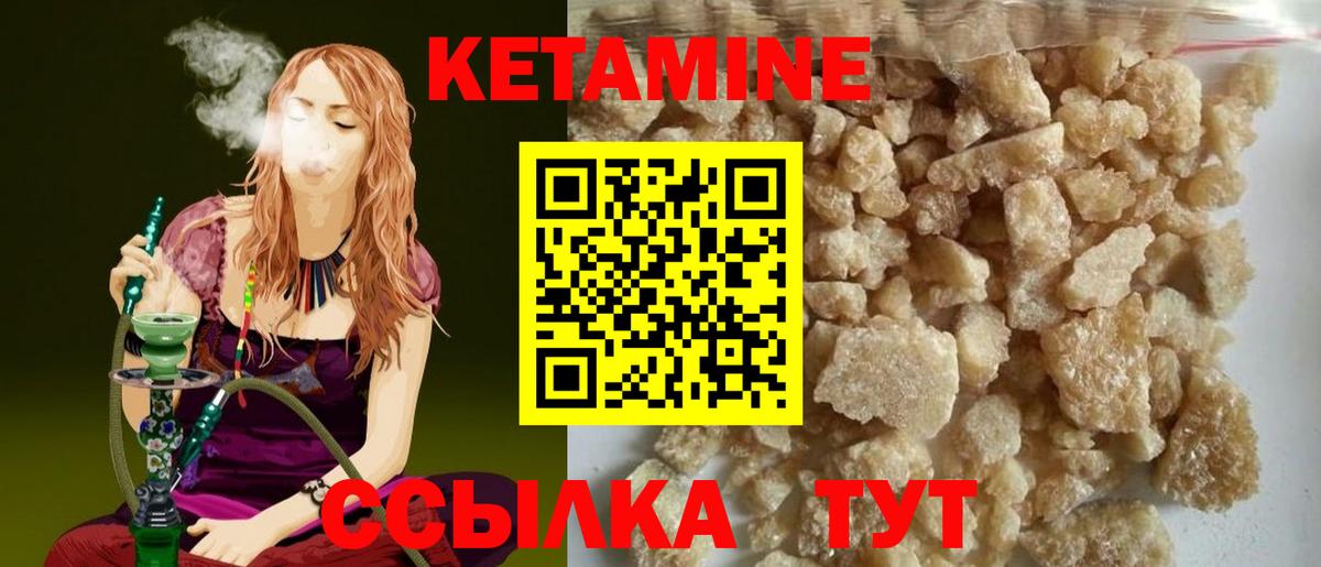 Кетамин VHQ  КЕТАМИН ketamine  Моршанск  Вход с VPN 