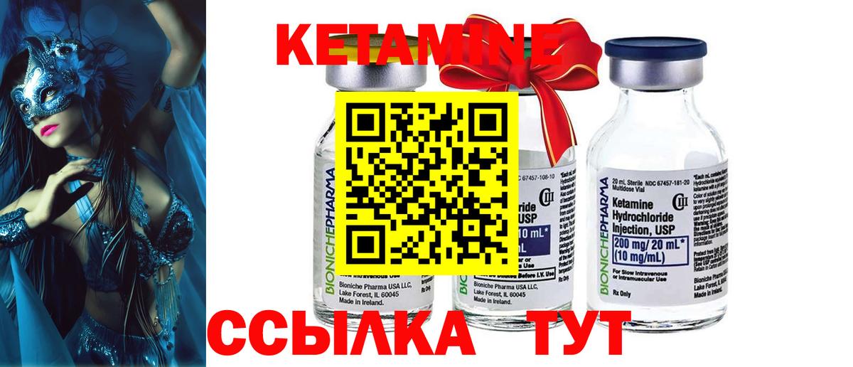 Кетамин ketamine  Кетамин ketamine  кракен ССЫЛКА  Моршанск 