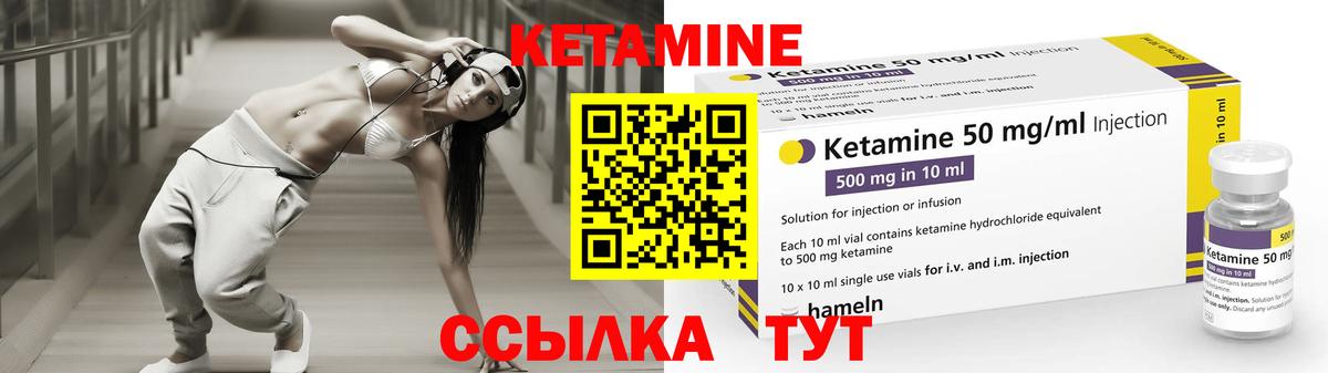 КЕТАМИН ketamine Моршанск