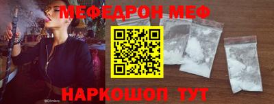 меф VHQ Балашиха