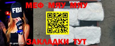 меф VHQ Малгобек