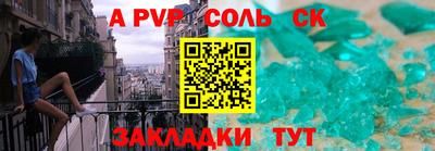 spice Балаково