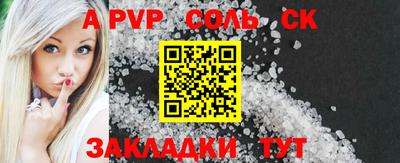 spice Балаково