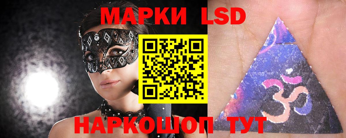 LSD-25 экстази кислота  Моршанск 