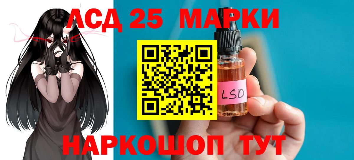 LSD-25 экстази кислота  Вход с VPN  Моршанск  ЛСД экстази кислота 