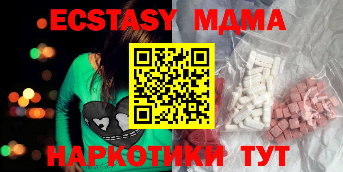 МДМА молли Моршанск
