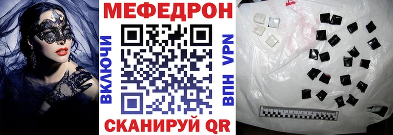 Мефедрон VHQ Моршанск