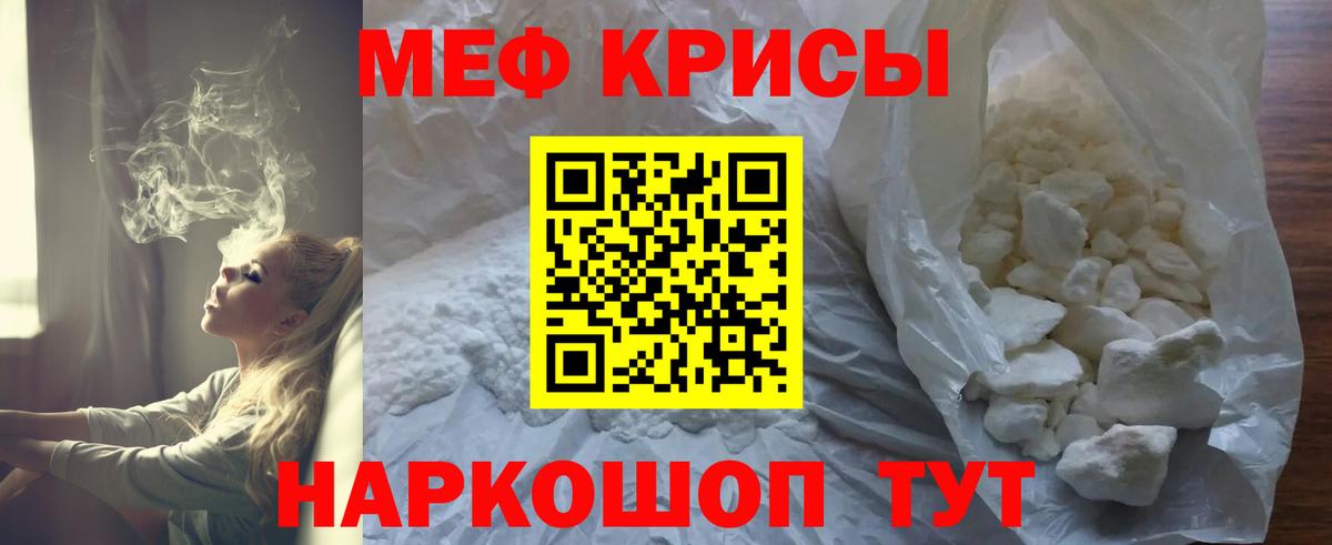 Меф  Меф мука  Вход с VPN  Меф mephedrone  Моршанск 
