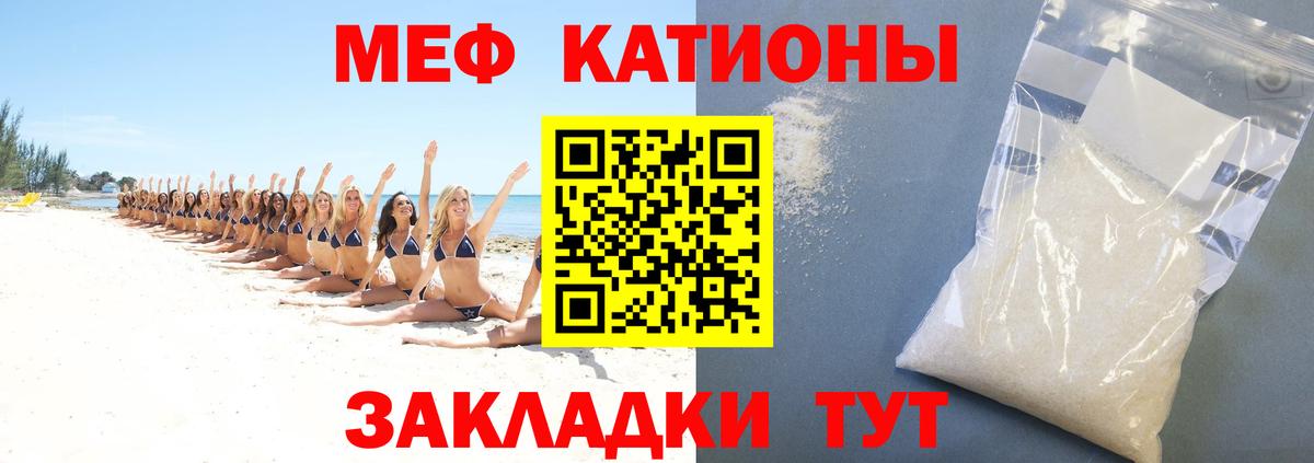 Меф Моршанск