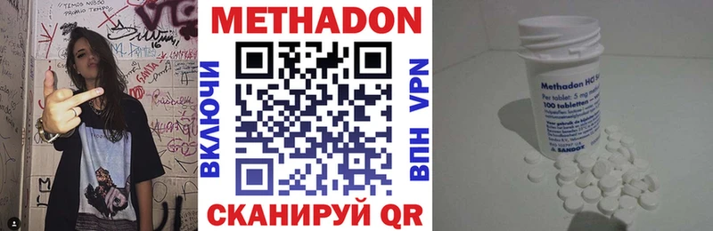 наркота  Моршанск  Метадон белоснежный 