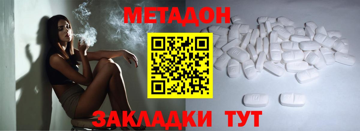   маркетплейс  МЕТАДОН белоснежный  Метадон белоснежный  Вход с VPN  Моршанск 