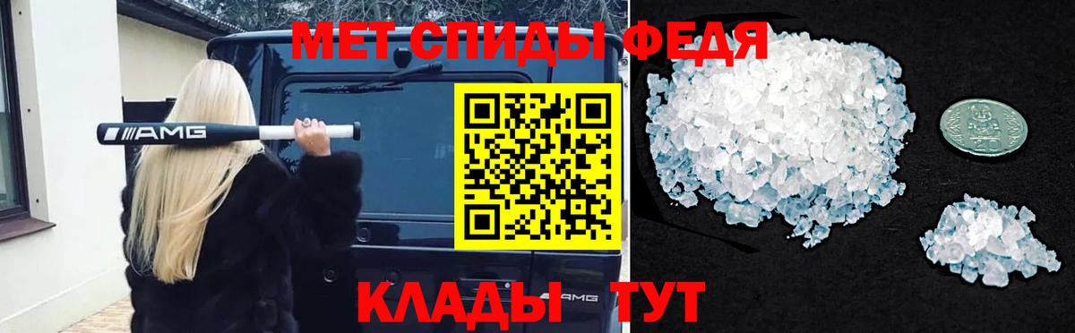 МЕТАМФЕТАМИН витя  Моршанск  МЕТАМФЕТАМИН витя 