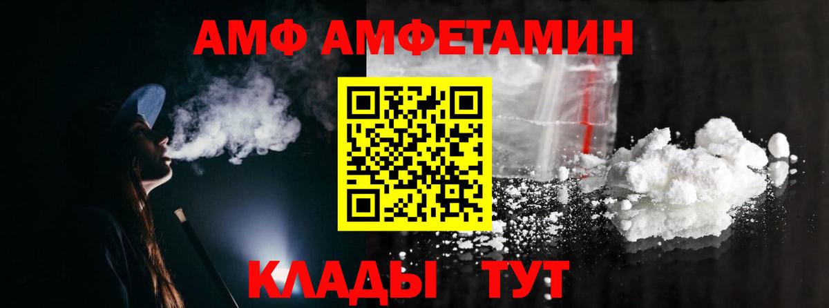 МЕТАМФЕТАМИН Декстрометамфетамин 99.9% Моршанск