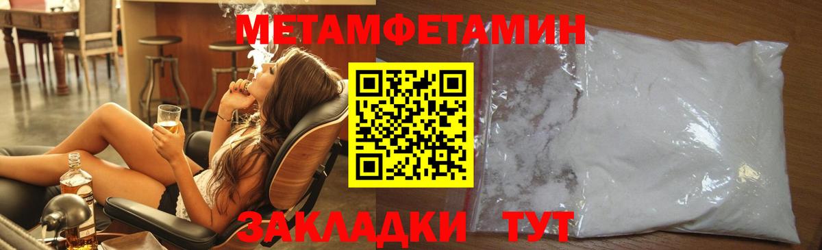 Метамфетамин пудра  Вход с VPN  Моршанск  Метамфетамин пудра 