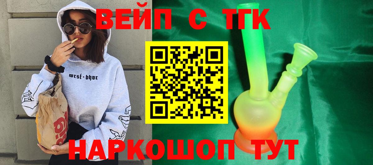ТГК гашишное масло Моршанск