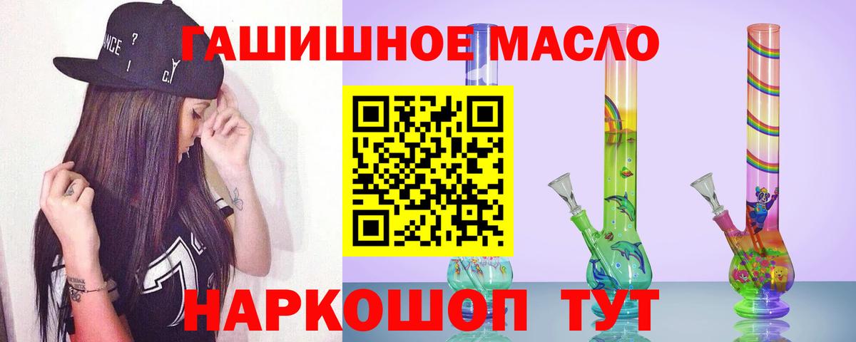 ТГК гашишное масло  Вход с VPN  Моршанск 