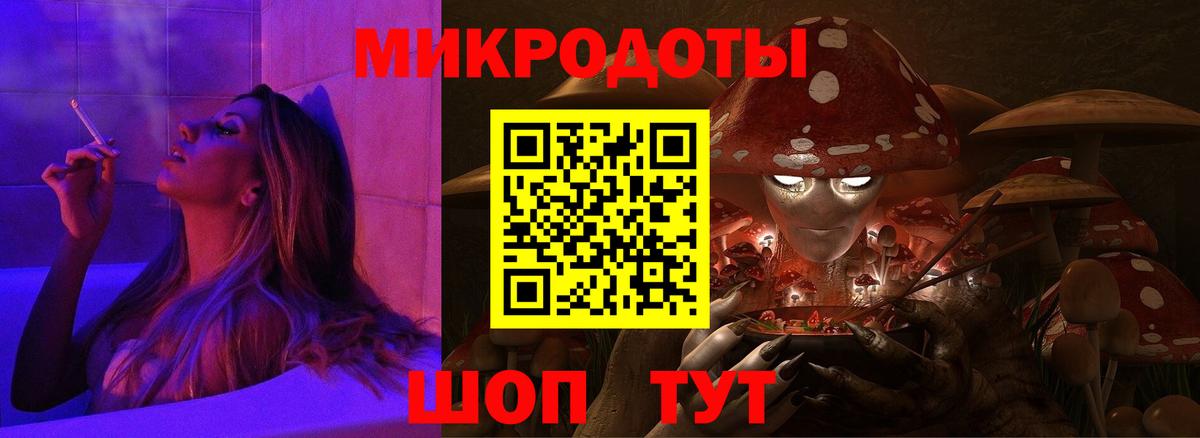 Моршанск  Псилоцибиновые грибы мицелий  Вход с VPN 